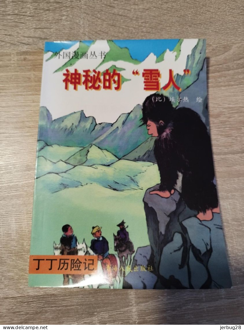 Tintin Au Tibet - Chinois - Qinghai - 1998 - Big One - BD & Mangas (autres Langues)