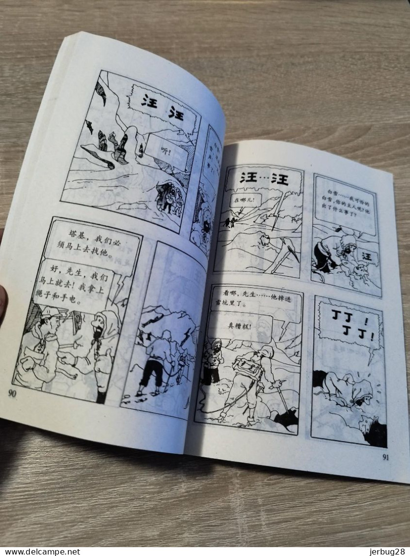 Tintin Au Tibet - Chinois - Qinghai - 1998 - Big One - Stripverhalen & Mangas (andere Talen)