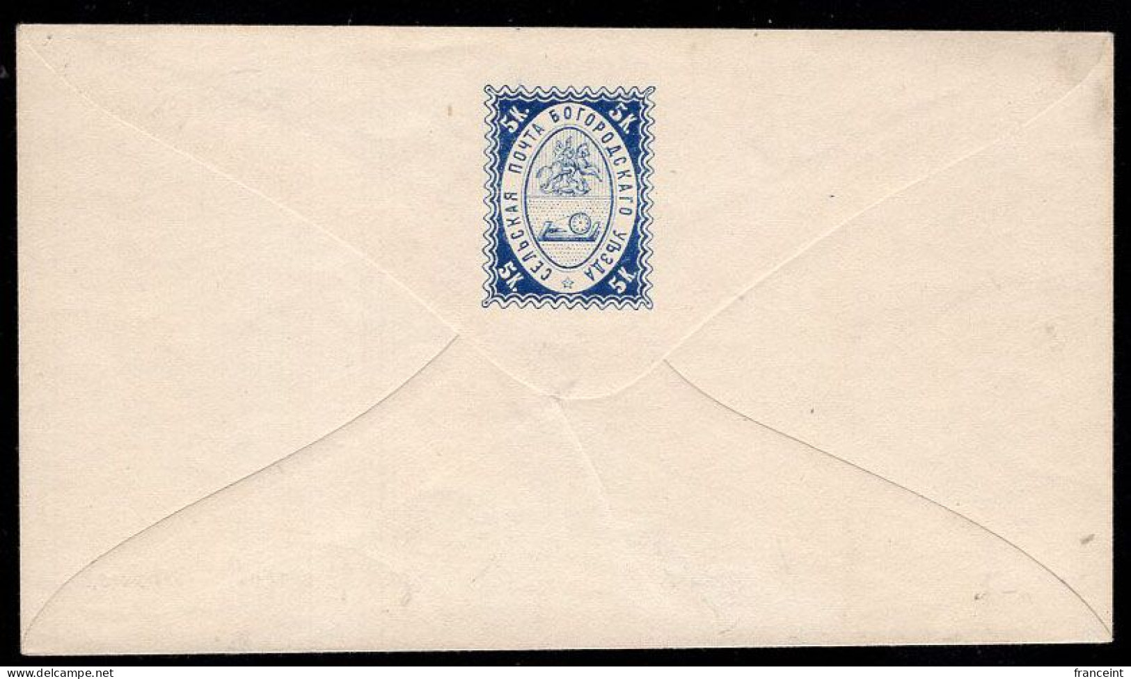 RUSSIA (Zemstvo Of Bogorodsk)(1869) St. George Slaying Dragon. 5k Blue Stationery Envelope . Schmidt No 1. Rare! - Zemstvos