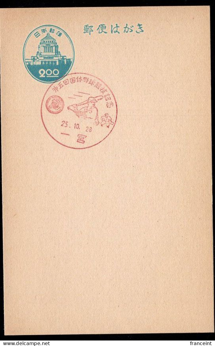 JAPAN(1950) Player At Bat. Catcher. Illustrated Commemorative Cancellation In Brown On Postal Card. - Baseball