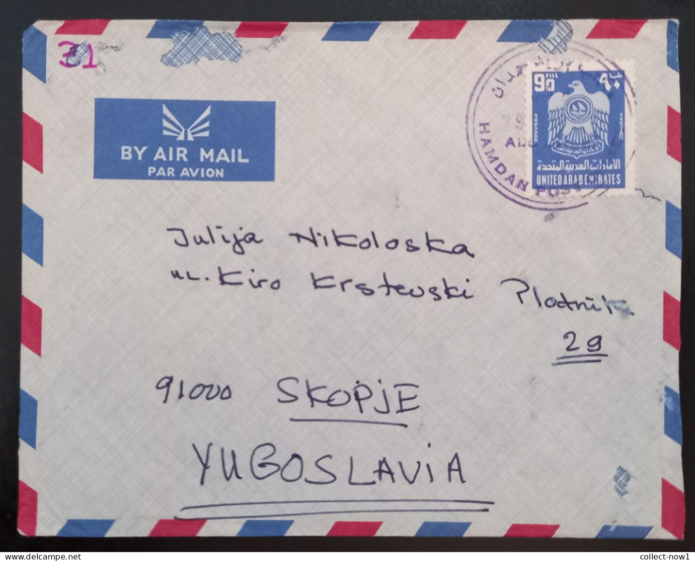 #45    UAE Abu Dhabi  Air Mail Cover Sent To Yugoslavia - - Abu Dhabi