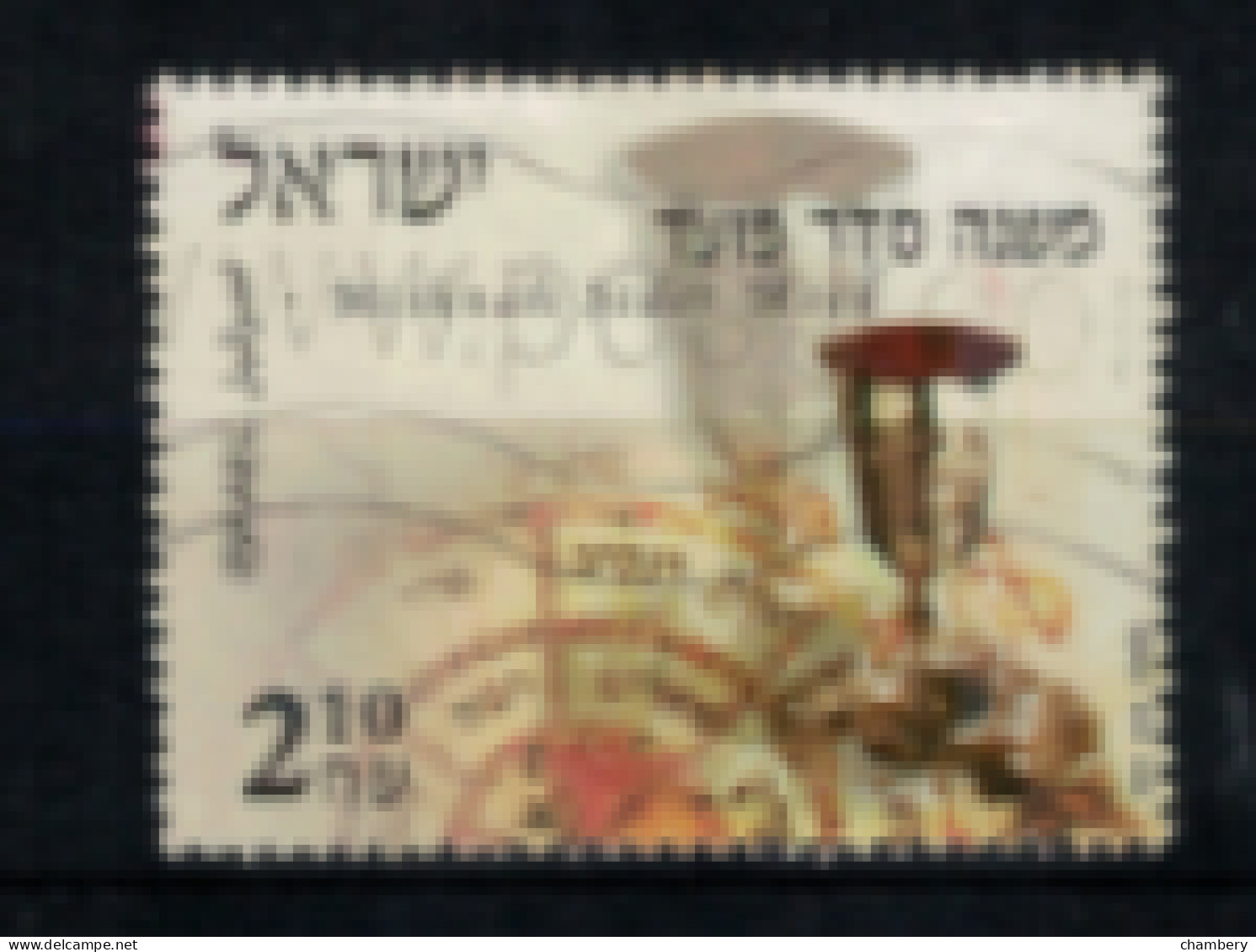 Israël - "T. Pour Les Fêtes : Ordre De Moed" - Oblitéré N° 1760 De 2005 - Used Stamps (without Tabs)