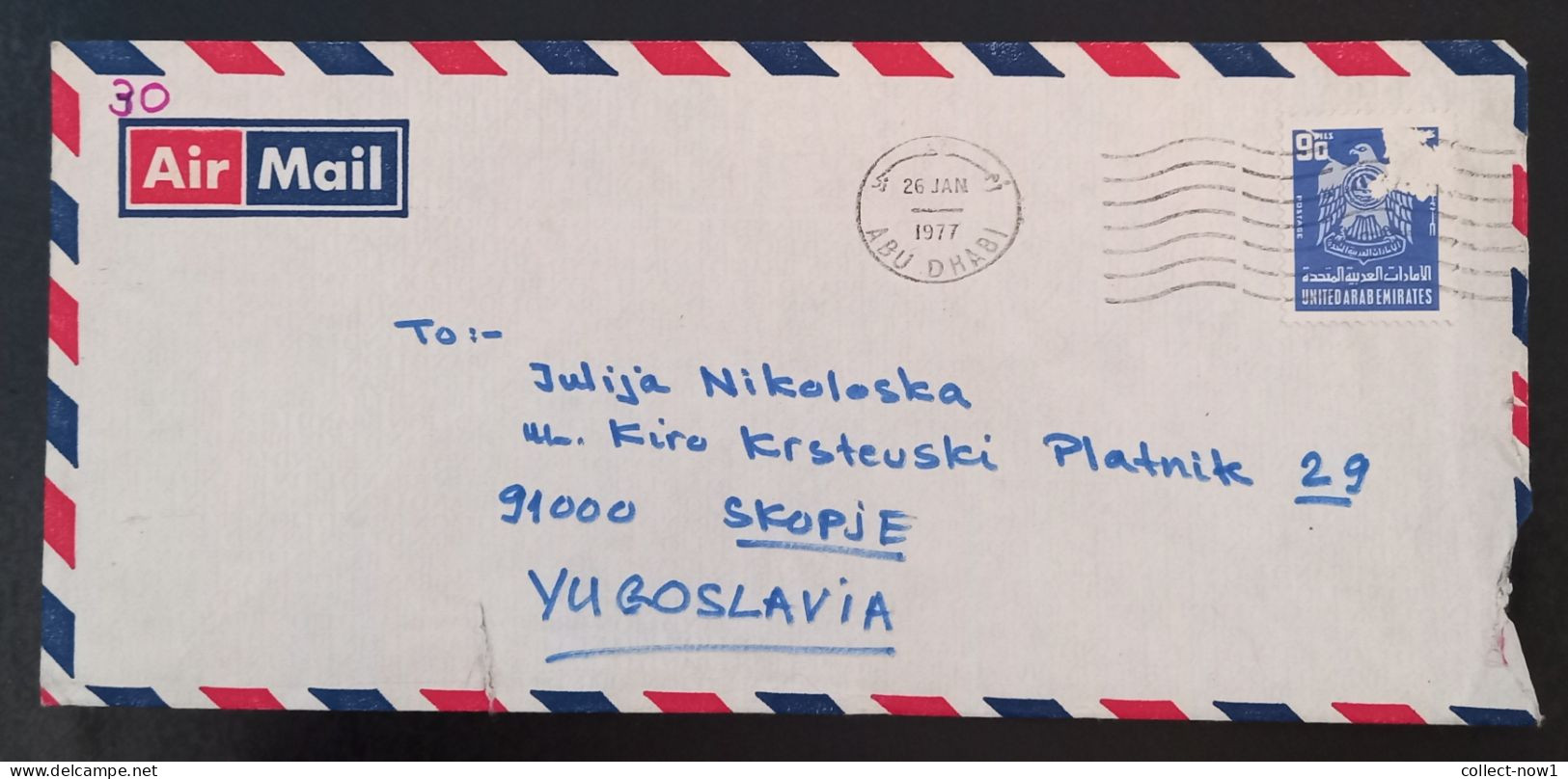 #45    UAE Abu Dhabi  Air Mail Cover Sent To Yugoslavia - 1977 - Abu Dhabi