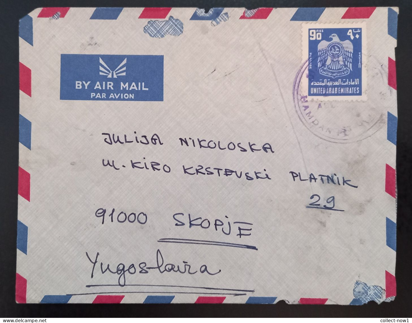 #45    UAE Abu Dhabi  Air Mail Cover Sent To Yugoslavia - - Abu Dhabi