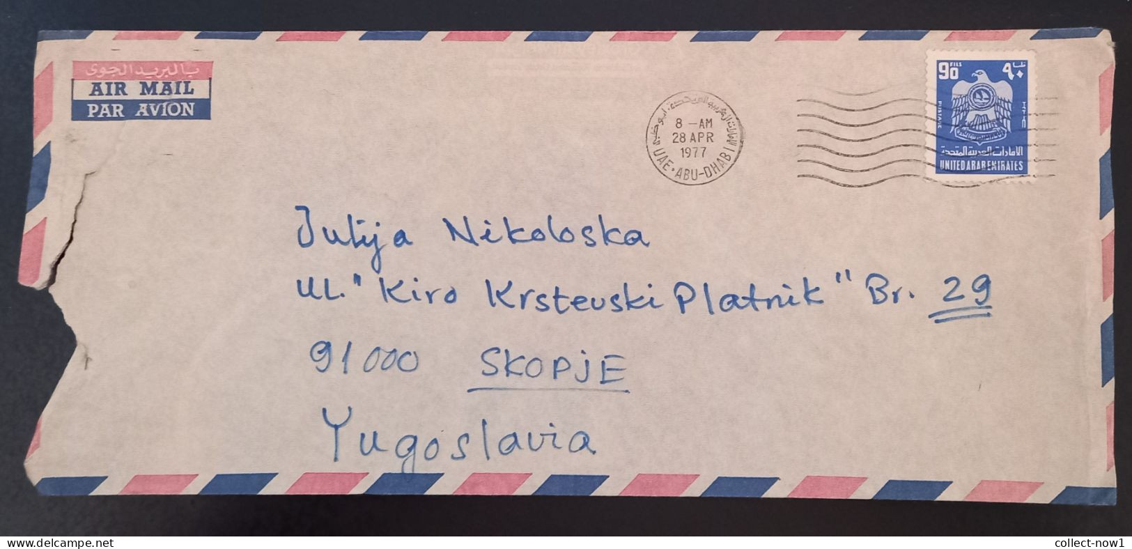 #45    UAE Abu Dhabi  Air Mail Cover Sent To Yugoslavia - 1977 - Abu Dhabi