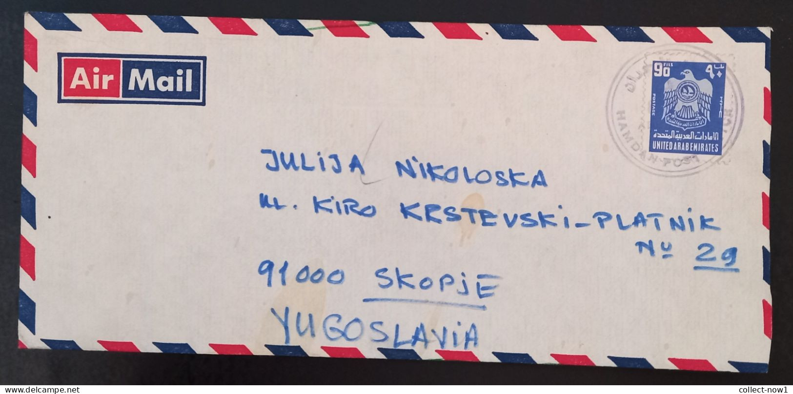 #45    UAE Abu Dhabi  Air Mail Cover Sent To Yugoslavia - - Abu Dhabi