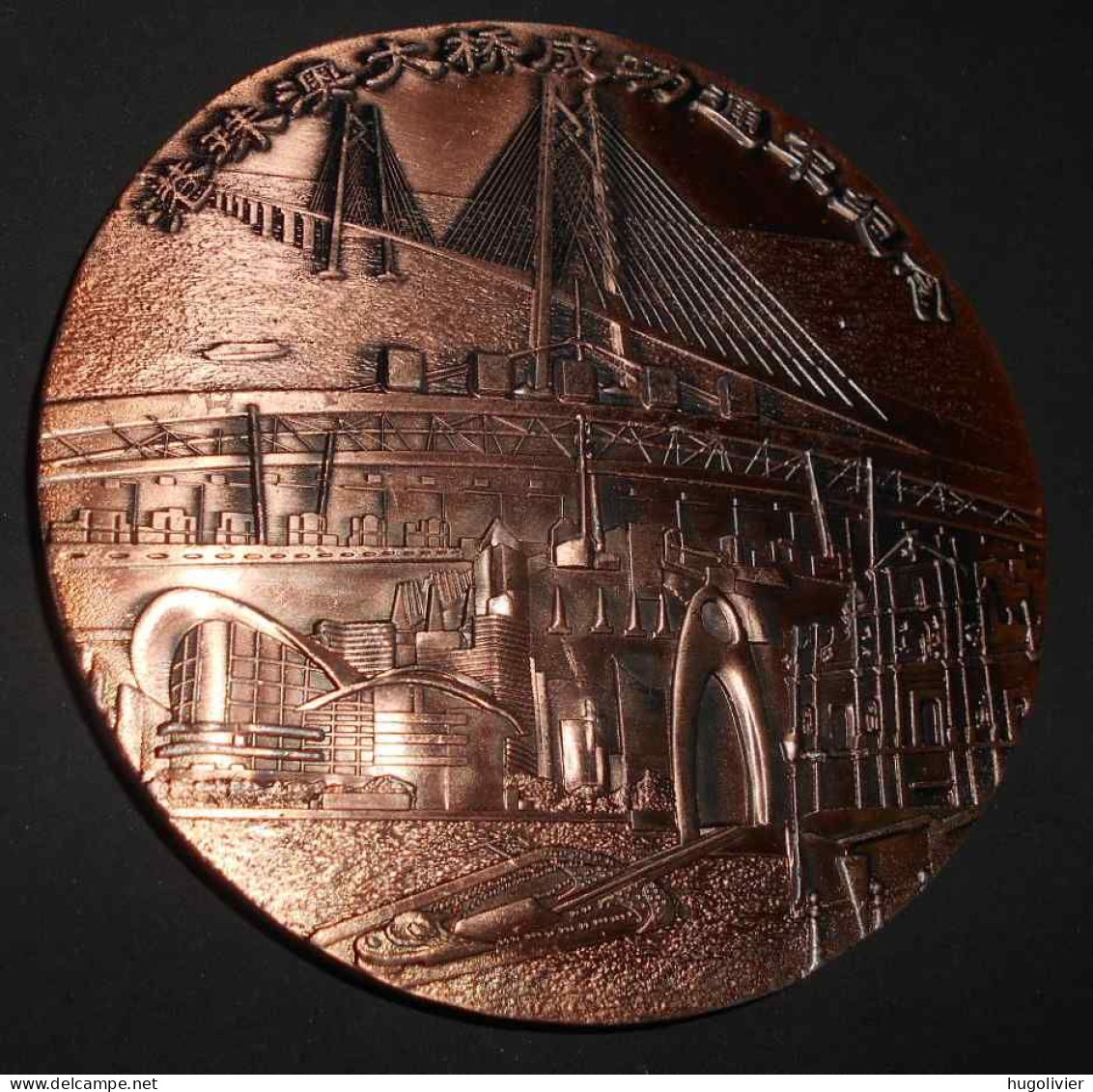 Chine Actuelle Médaille De Table 9 Cm Tienanmen Pékin Pont Nanpu Shangai Grande Muraille... - Sonstige & Ohne Zuordnung