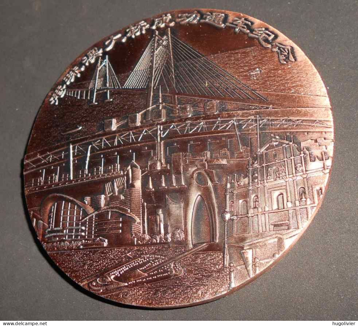 Chine Actuelle Médaille De Table 9 Cm Tienanmen Pékin Pont Nanpu Shangai Grande Muraille... - Other & Unclassified