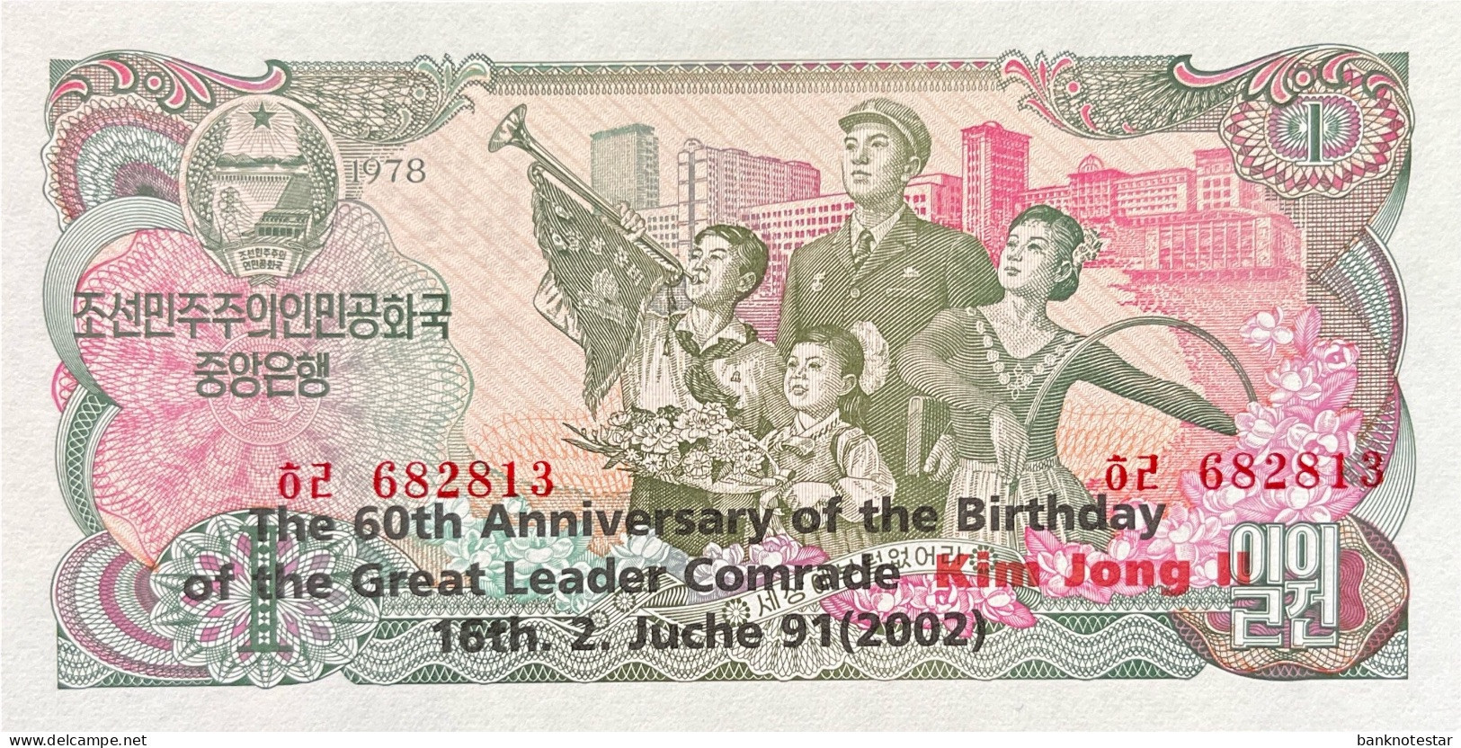 North Korea 1 Won RARE OVERPRINT, P-CS/18c (2002) - 60 Birthday Kim Jong Il - English Overprint - Corée Du Nord