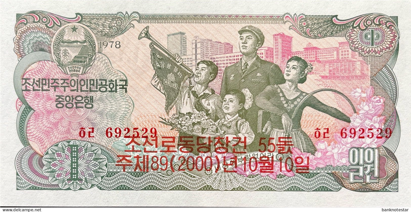 North Korea 1 Won RARE OVERPRINT, P-CS/18c (2000) - 55 Years Workers Party - Korean Overprint - Corée Du Nord