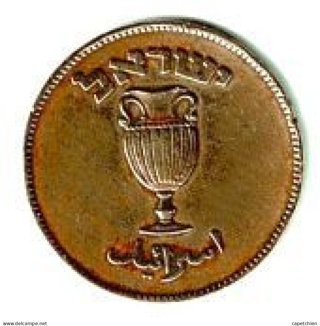 ISRAEL / 10 ??? / DESOLE JE NE LIS PAS L'HEBREUX / 6.13 G / 26 Mm - Israel