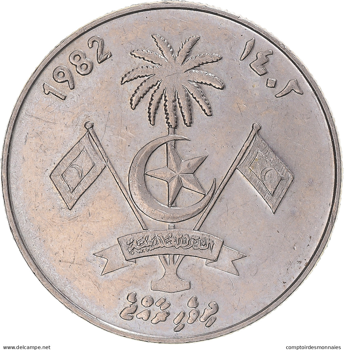 Monnaie, Maldives, Rufiyaa, 1982 - Maldiven