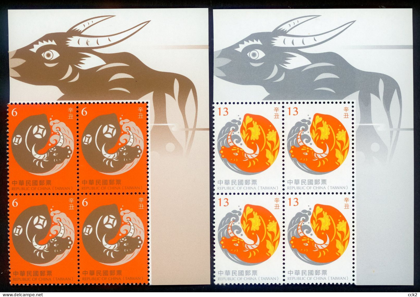 Taiwan R.O.CHINA - New Year’s Greeting Postage Stamps 2020 (Block Of Four.) - Unused Stamps