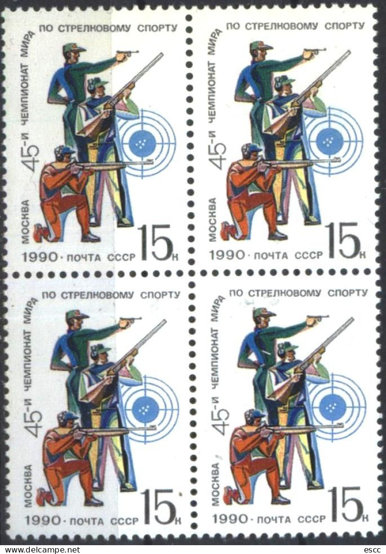 Mint Stamp In Block  Sport 45th World Shooting Championship 1990  From USSR  Russia - Schieten (Wapens)