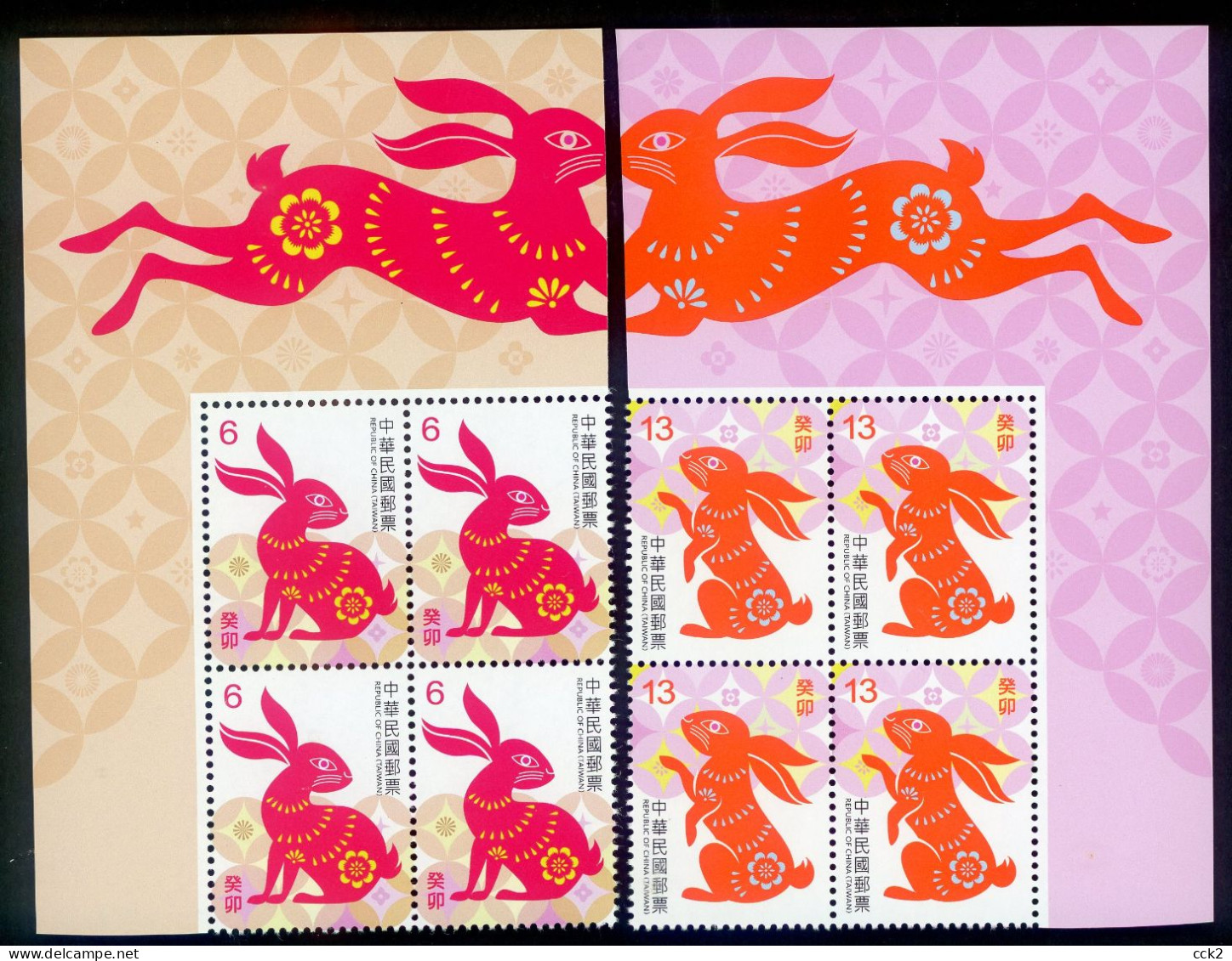 Taiwan R.O.CHINA - New Year’s Greeting Postage Stamps 2022 (Block Of Four.) - Unused Stamps