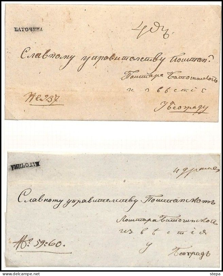 SERBIA, COLLECTION Of 94 Letters Of PRE-PHILATELIC 1840 -1865 RARE!!!!!!!!!!!!!!!! - Vorphilatelie