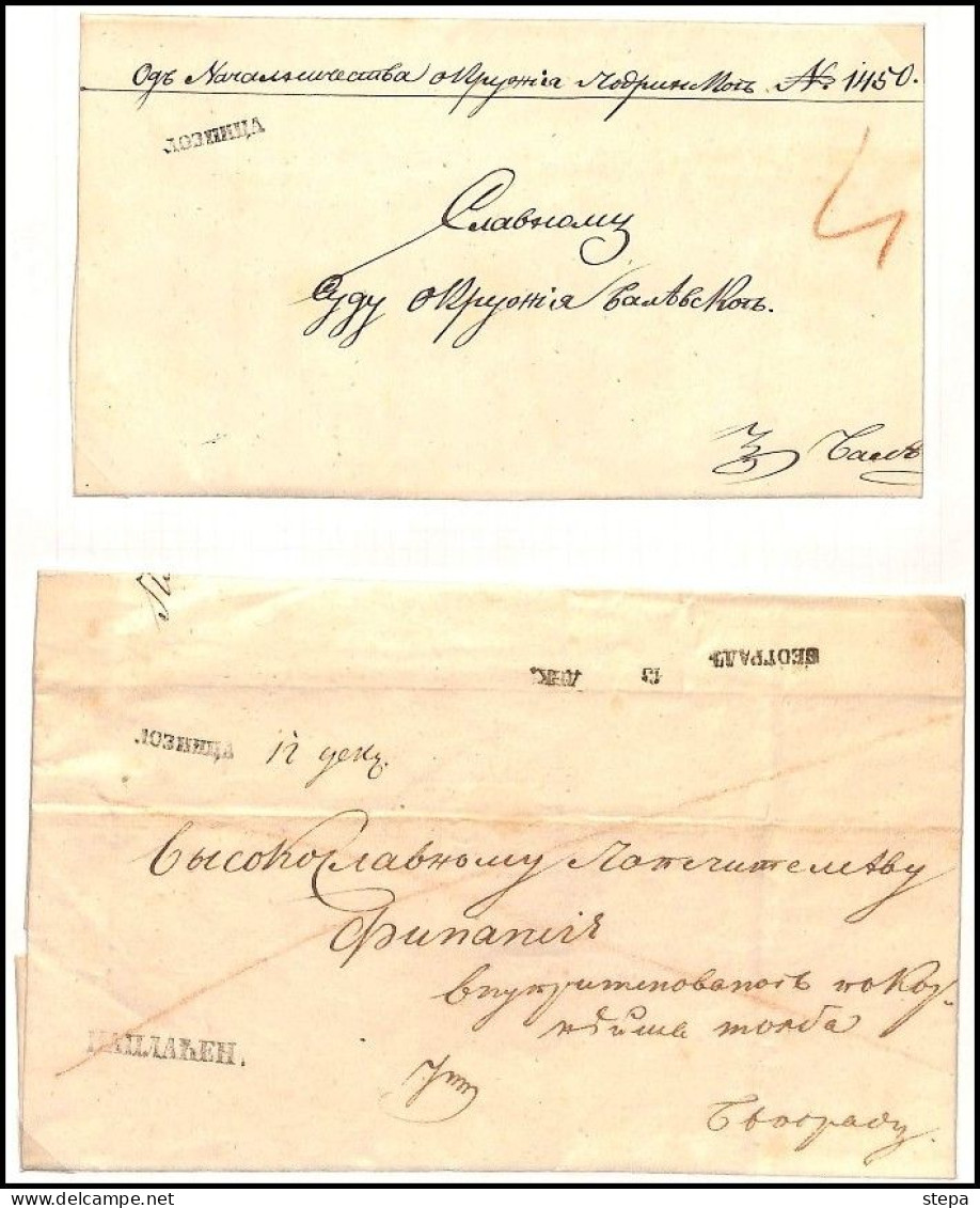 SERBIA, COLLECTION of 94 letters of PRE-PHILATELIC 1840 -1865 RARE!!!!!!!!!!!!!!!!