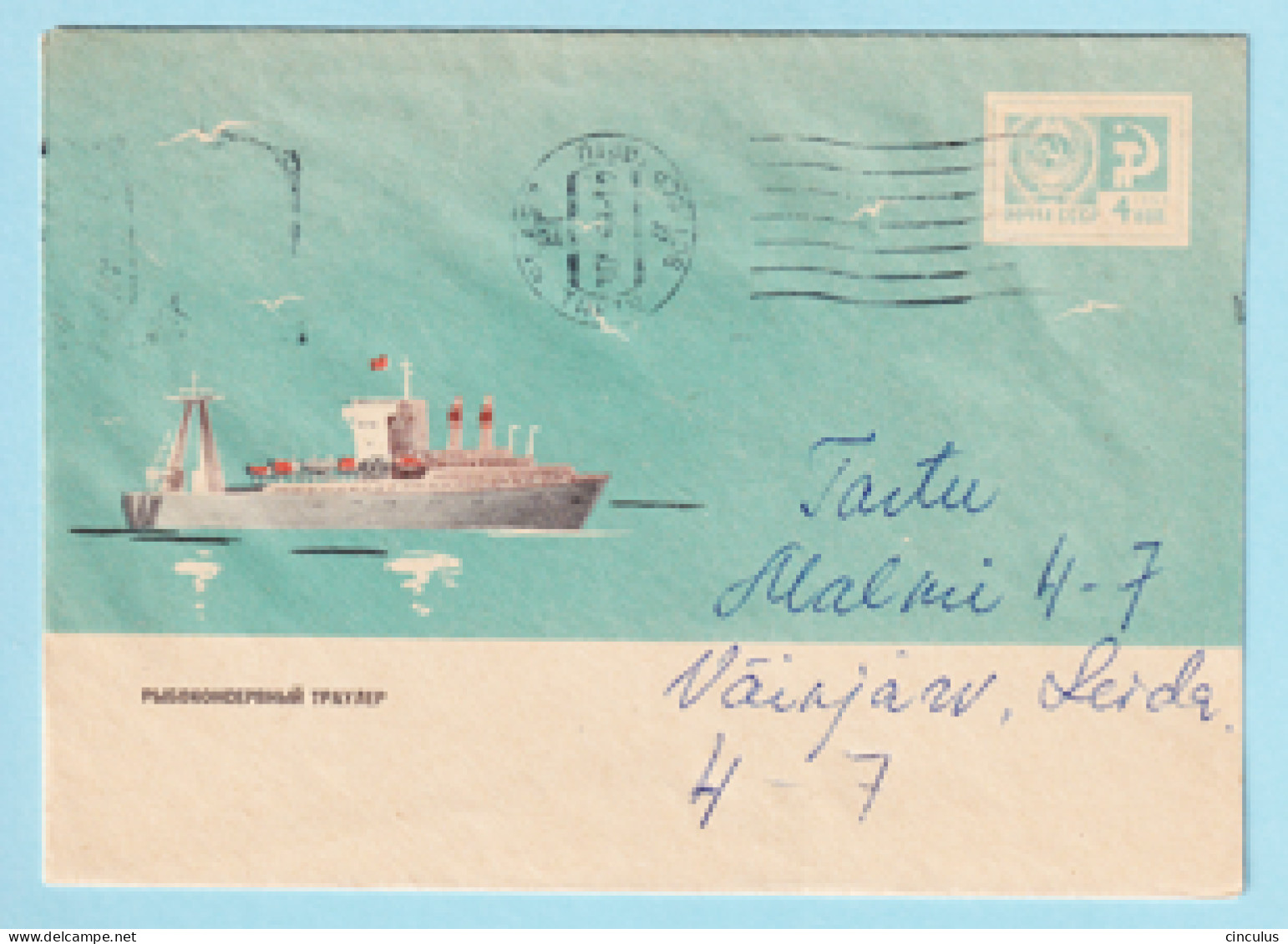 USSR 1968.0726. Canned Fish Trawler. Prestamped Cover, Used - 1960-69