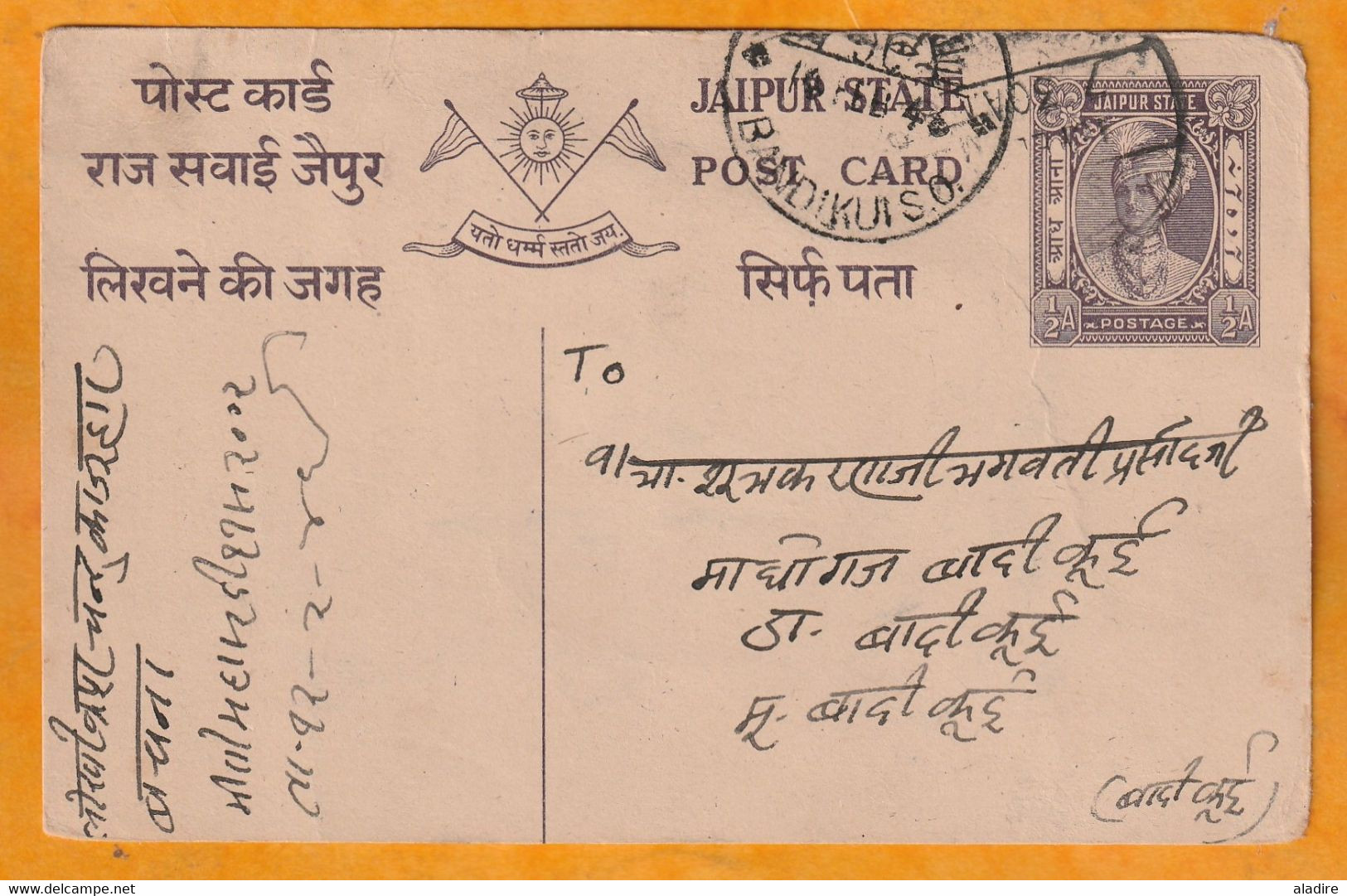 Circa 1944 - WWII - JAIPUR STATE 1/2 ANNA Postcard Stationery From Jaipur To Bandikuis, Rajasthan - Jaipur