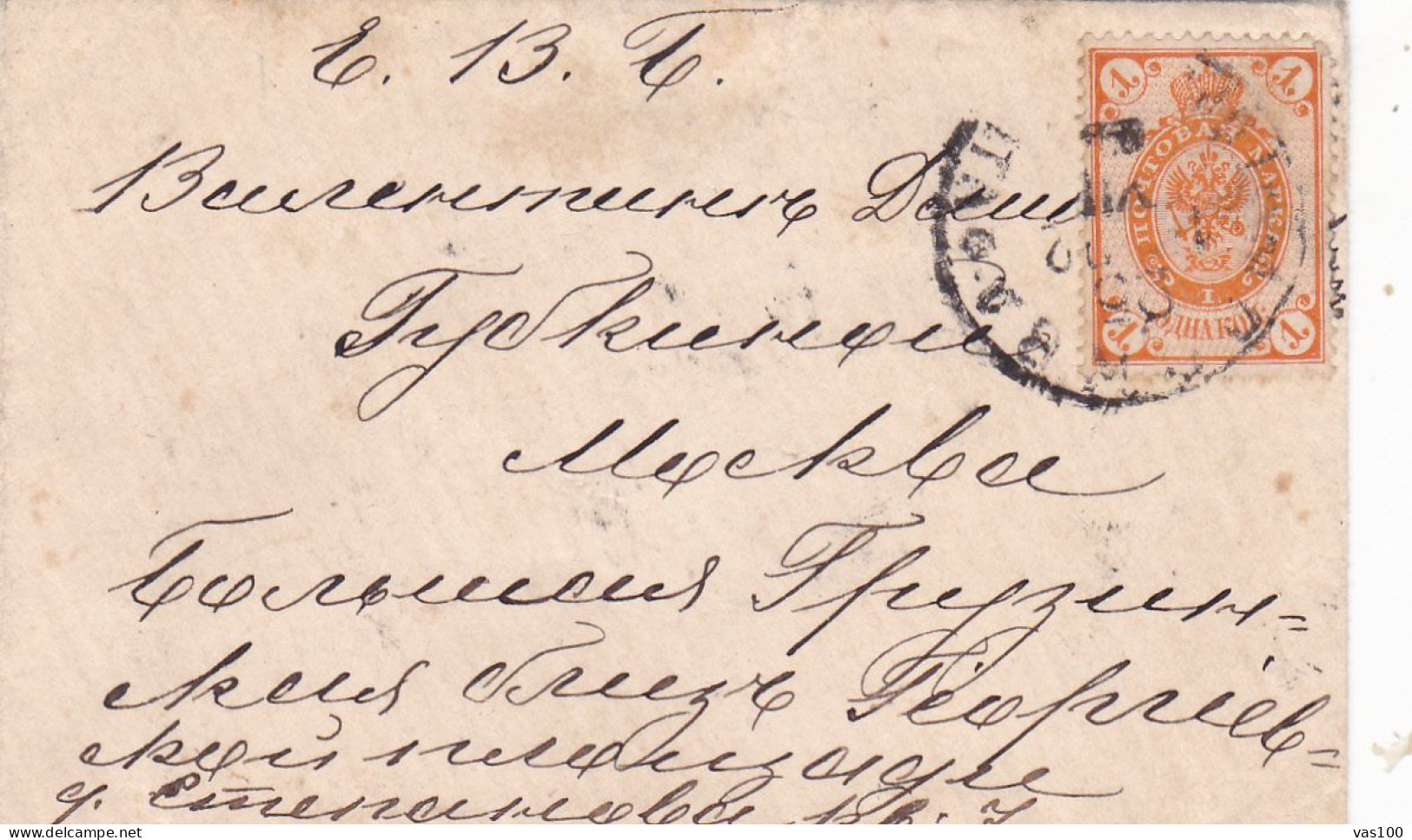 RUSSIA - Postal History - COVER To FRANCE 1903 - Lettres & Documents