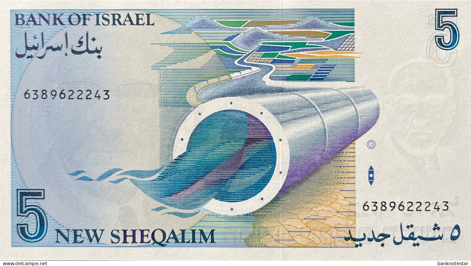 Israel 5 New Sheqalim, P-52a (1986) - UNC - Israel