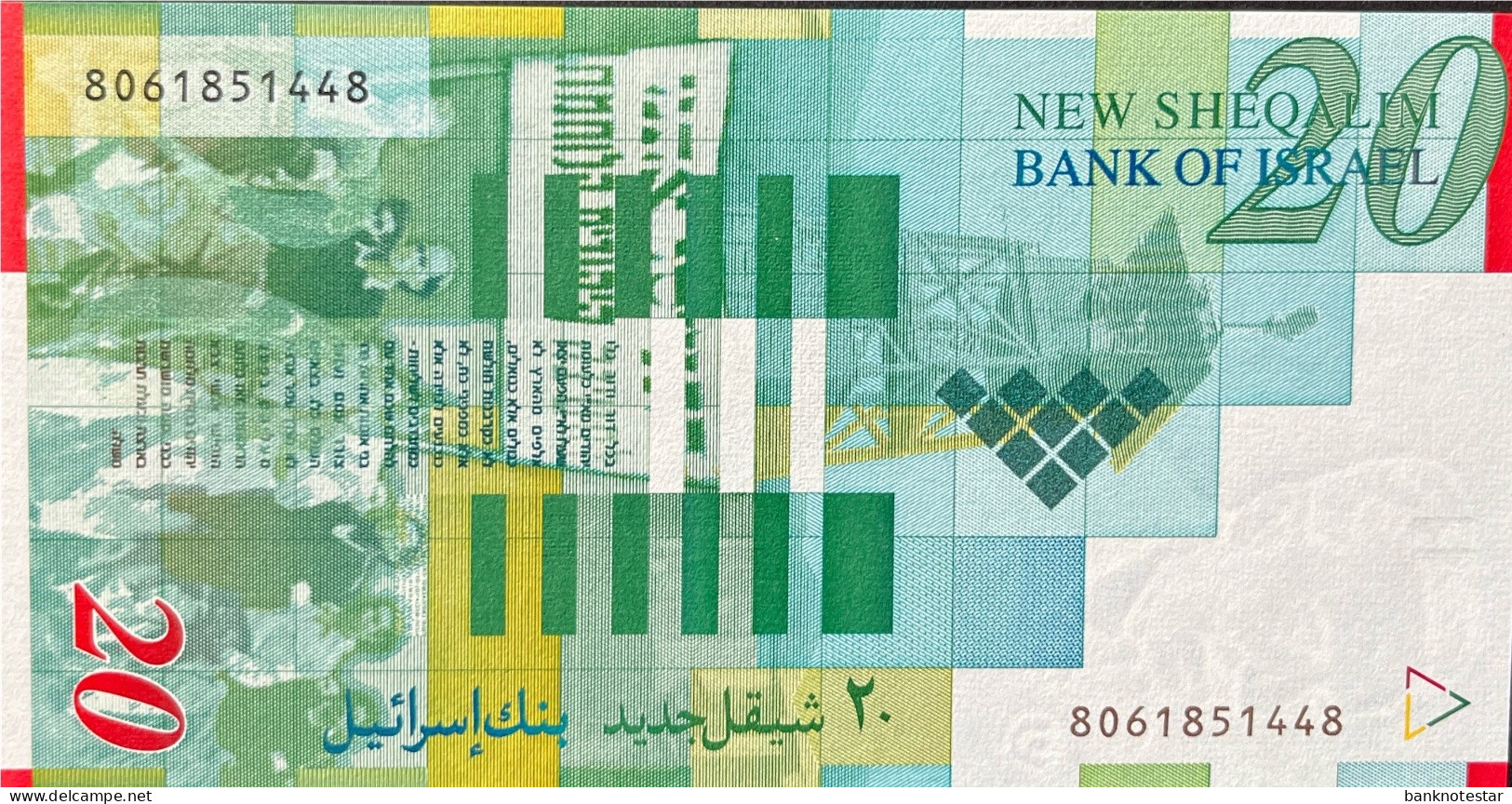 Israel 20 New Sheqalim, P-59a (1998) - UNC - Israel