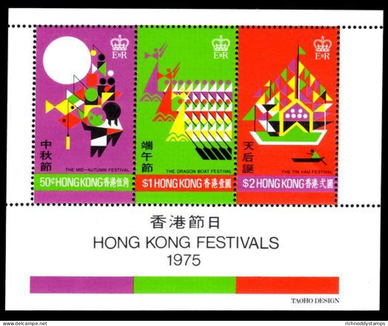 Hong Kong 1975 Hong Kong Festivals Of 1975 Souvenir Sheet Unmounted Mint. - Ongebruikt