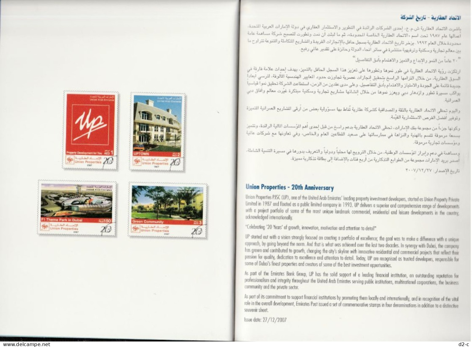 2007 Annual Stamp Book of United Arab Emirates (UAE)