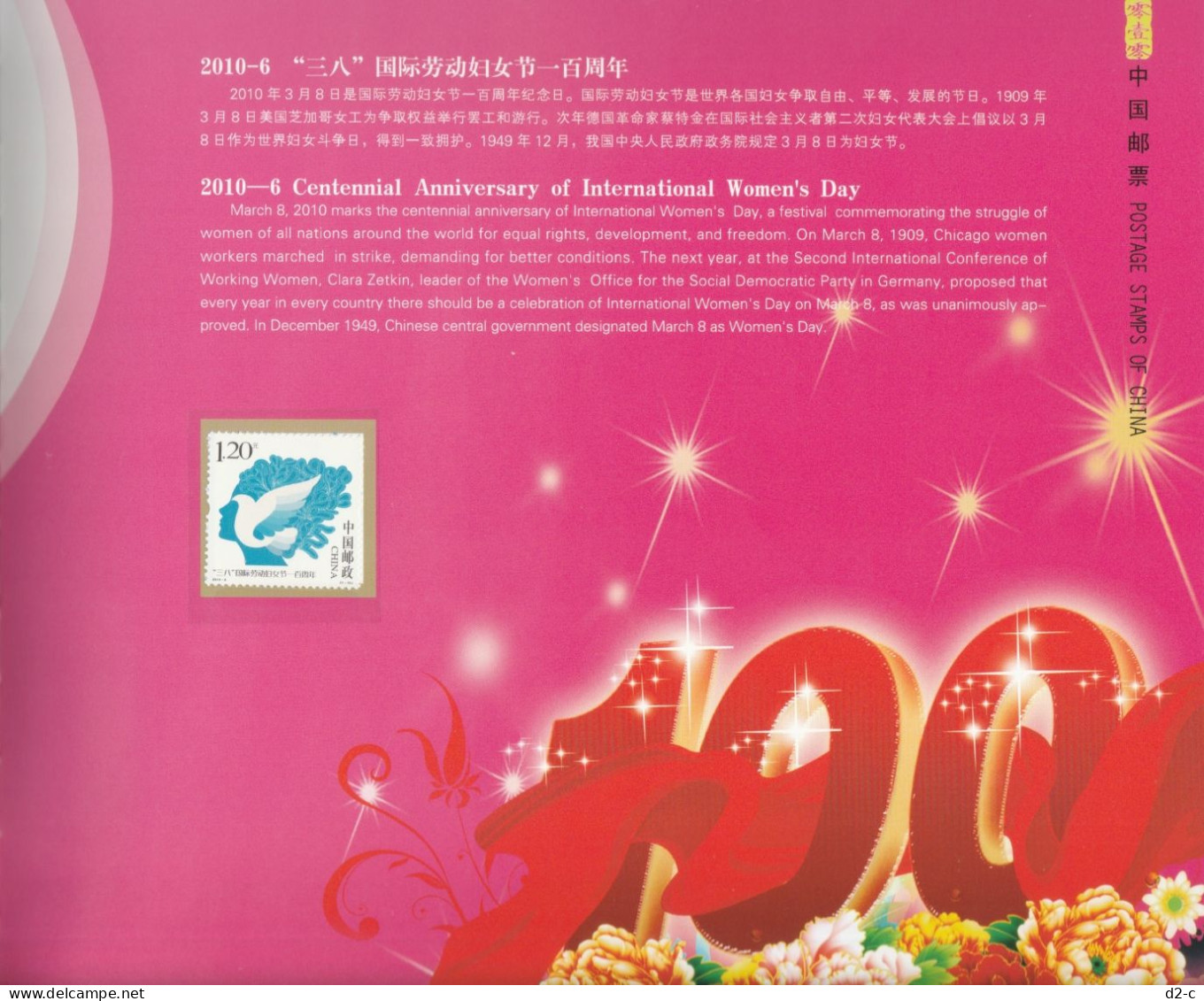 2010 Annual Stamp Book Of China - Sammlungen (im Alben)