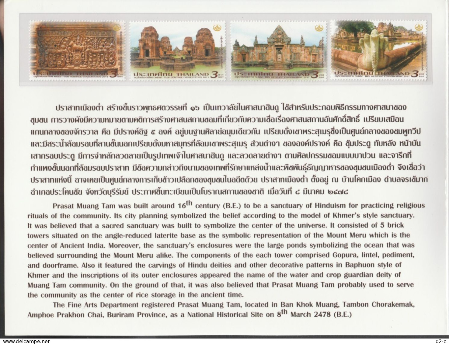 2011 Thailand - Presentation Pack: Thai Heritage Conservation - Sammlungen (im Alben)