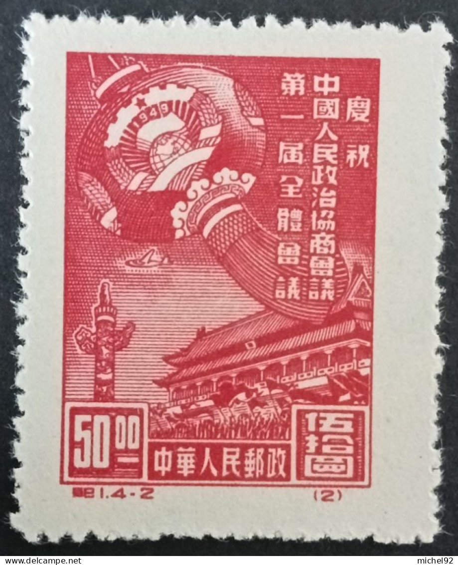 Chine 1949 - YT N°821 Réimpression - Oblitéré - Used Stamps