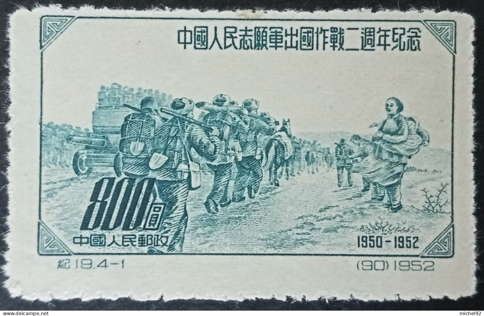 Chine 1952 - YT N°963 - Oblitéré - Used Stamps