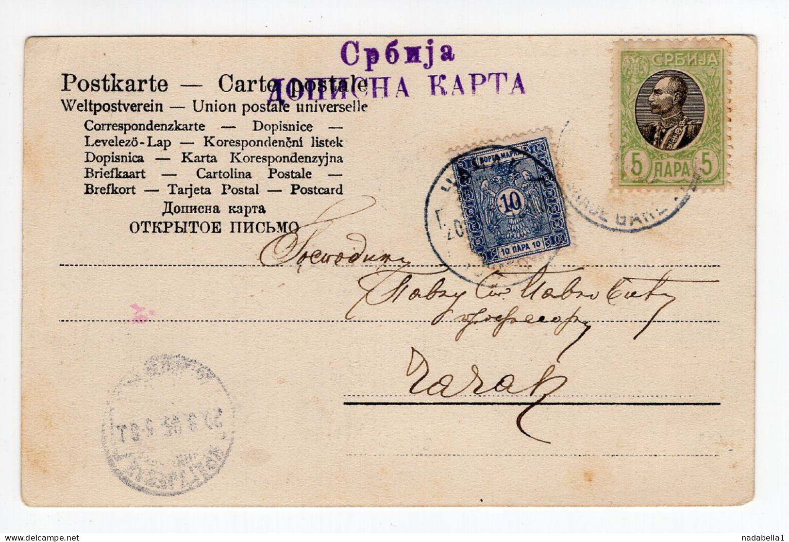 1905. SERBIA,BELGRADE,BELGRADE GARE TO CACAK,10 PARA POSTAGE DUE IN CACAK,POSTCARD,USED - Serbie
