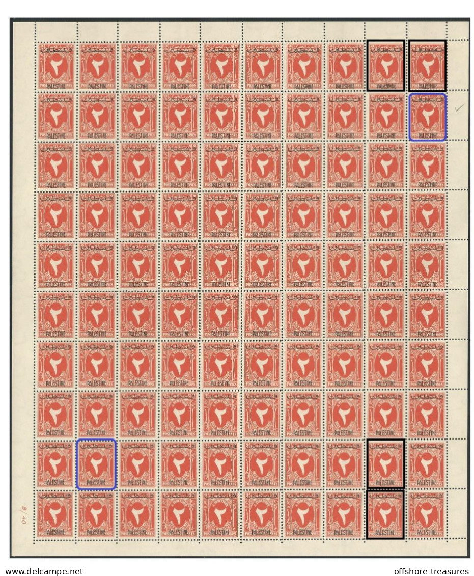 Egypt 1948 Postage Due OVPT Palestine 2 Mill 100 Stamp Full Sheet All Varieties & Print Errors Scott NJ01 - Bahrain (...-1965)