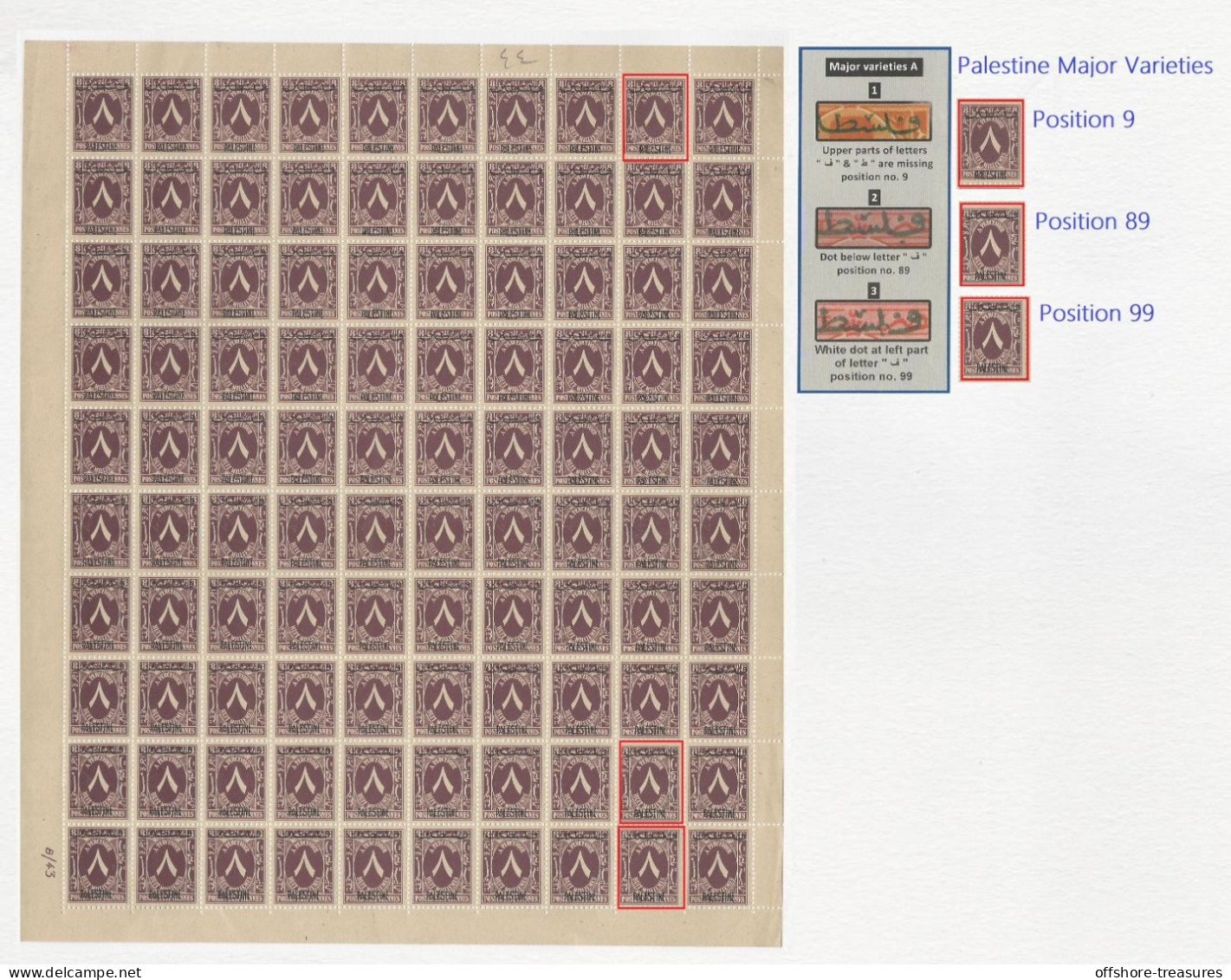 Egypt 1948 Postage Due OVPT Palestine 8 Mill 100 Stamp Full Sheet All Varieties & Print Errors Scott NJ04 - Bahrain (...-1965)