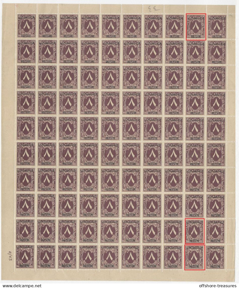 Egypt 1948 Postage Due OVPT Palestine 8 Mill 100 Stamp Full Sheet All Varieties & Print Errors Scott NJ04 - Bahreïn (...-1965)