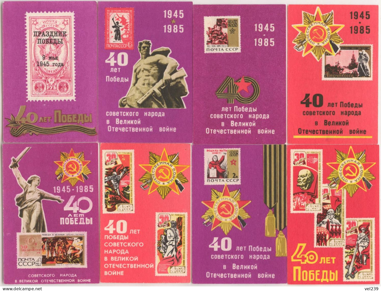 USSR. 1985. Stamp. Timbre - Petit Format : 1981-90