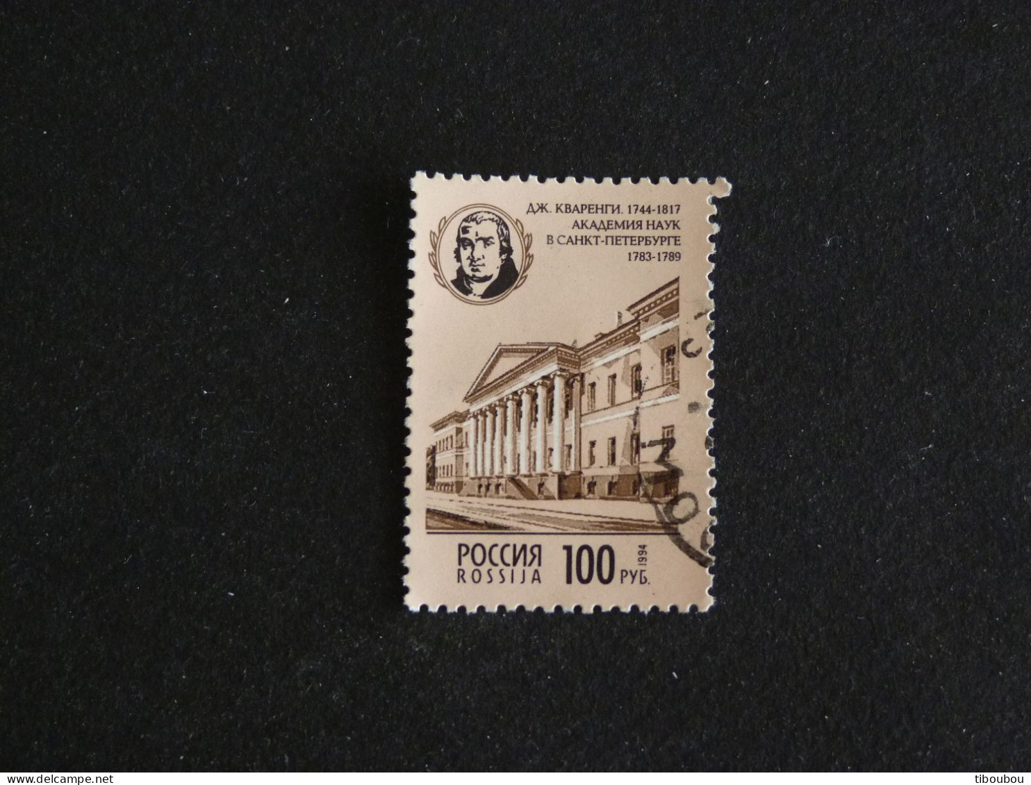 RUSSIE RUSSIA ROSSIJA URSS CCCP YT 6070 OBLITERE - ACADEMIE DES SCIENCES DE SAINT PETERSBOURG - Used Stamps
