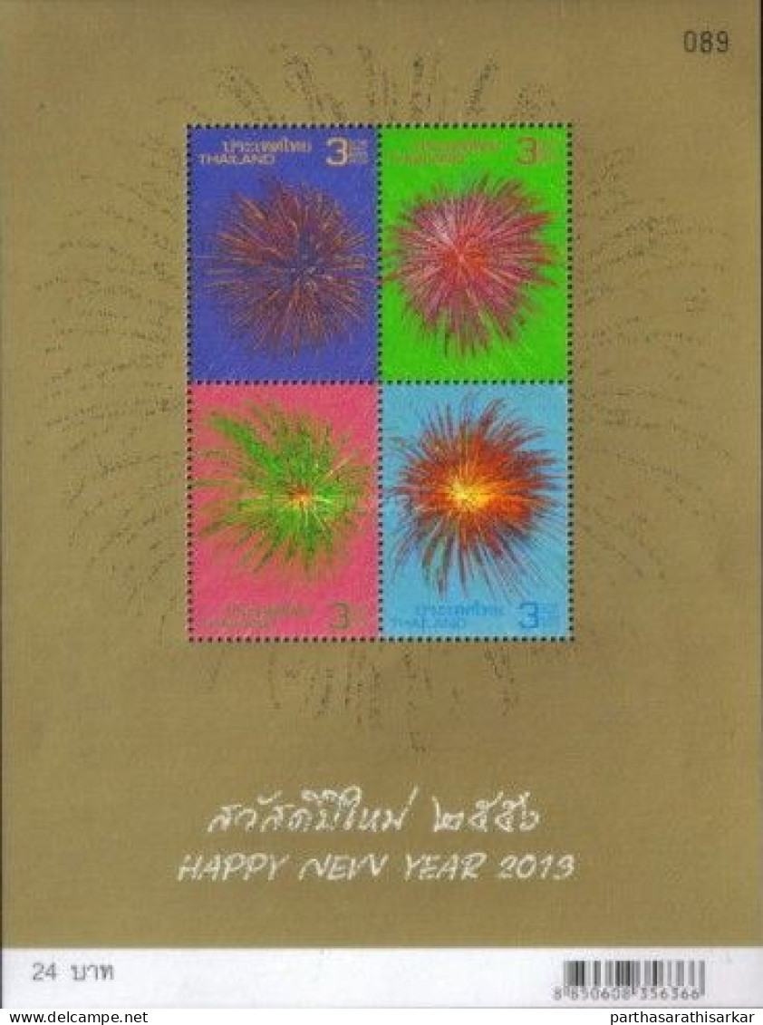 THAILAND 2012 NEW YEAR FIREWORKS UNUSUAL MINIATURE SHEET MS GLITTER INK USED TO MAKE SPECIAL EFFECT MNH - Thailand