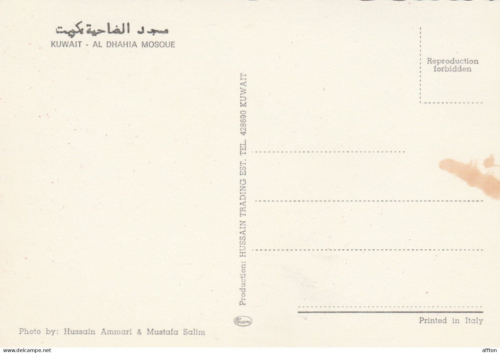 Kuwait Old Postcard - Kuwait