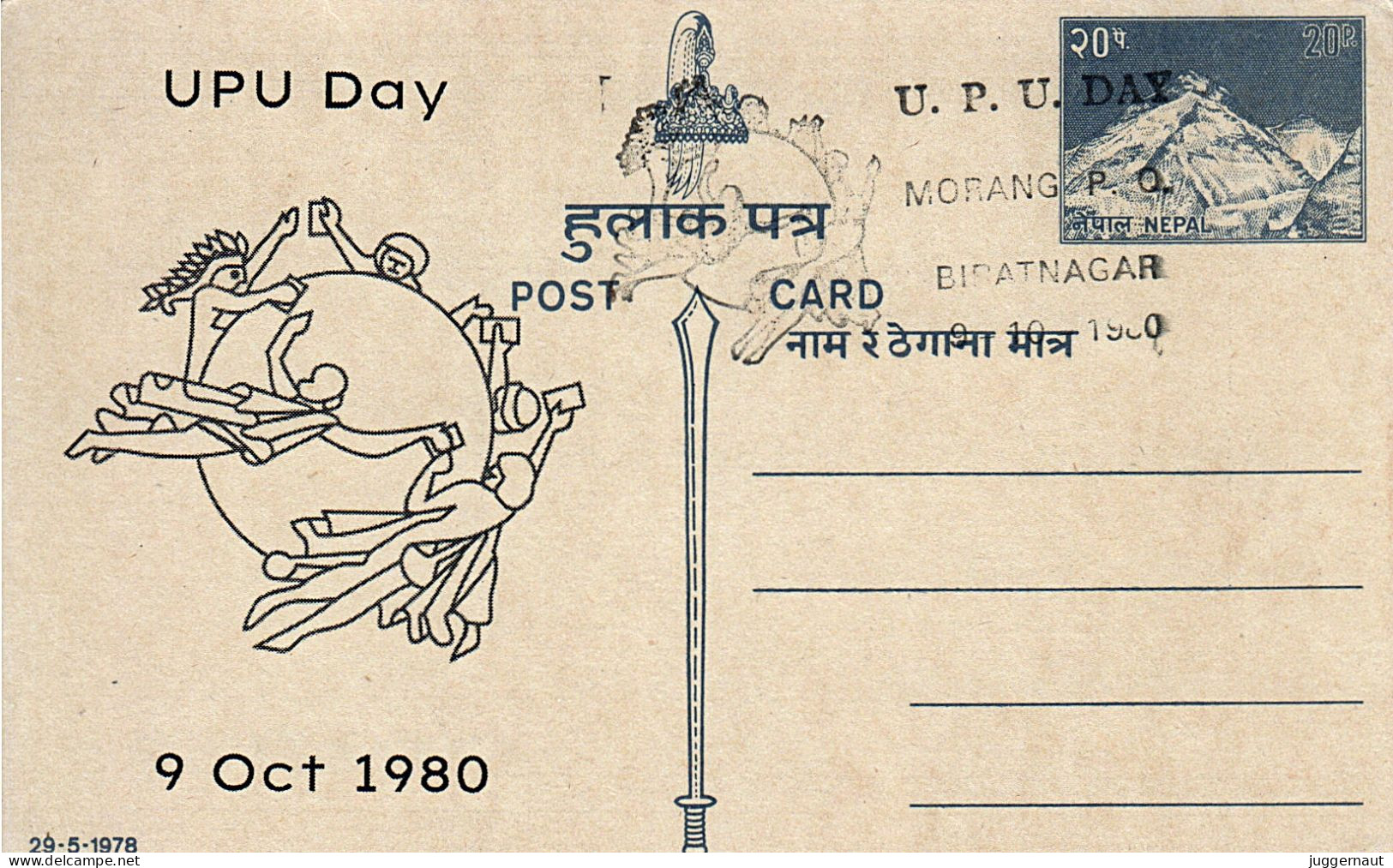 UPU Day 1980 Cancellation Stationary Post Card Nepal - 1994 – USA