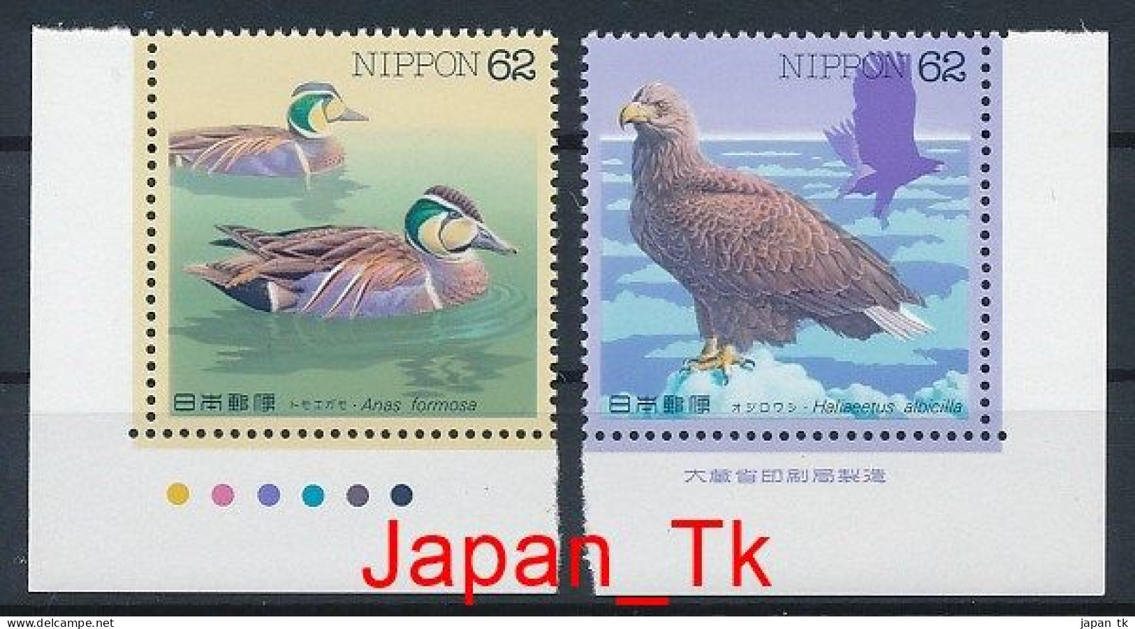 JAPANI Mi. Nr. 2156-2157 Wasservögel - MNH - Ongebruikt