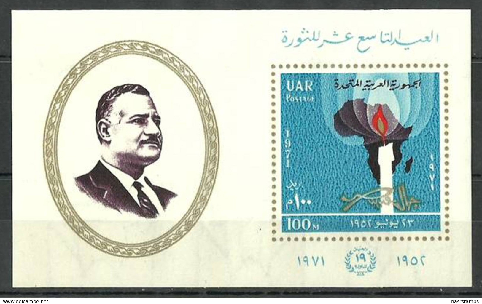 Egypt - 1971 - S/S - ( Gamal Abd El Nasser, 19th Anniv. Of The July Revolution ) - MNH (**) - Neufs