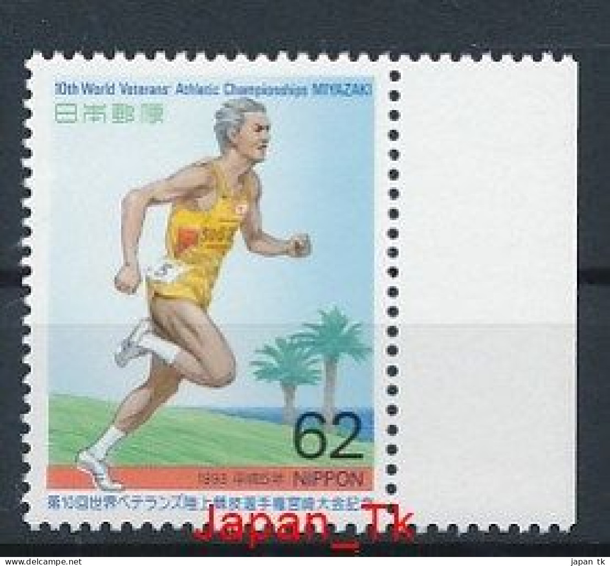 JAPANI Mi. Nr. 2182, 2183A, 2186, Siehe Scan - MNH - Ongebruikt