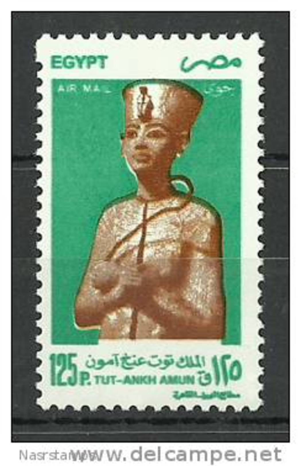 Egypt - 1998 - Rare - With Watermark - ( Tutankhamen ) - MNH (**) - Ungebraucht