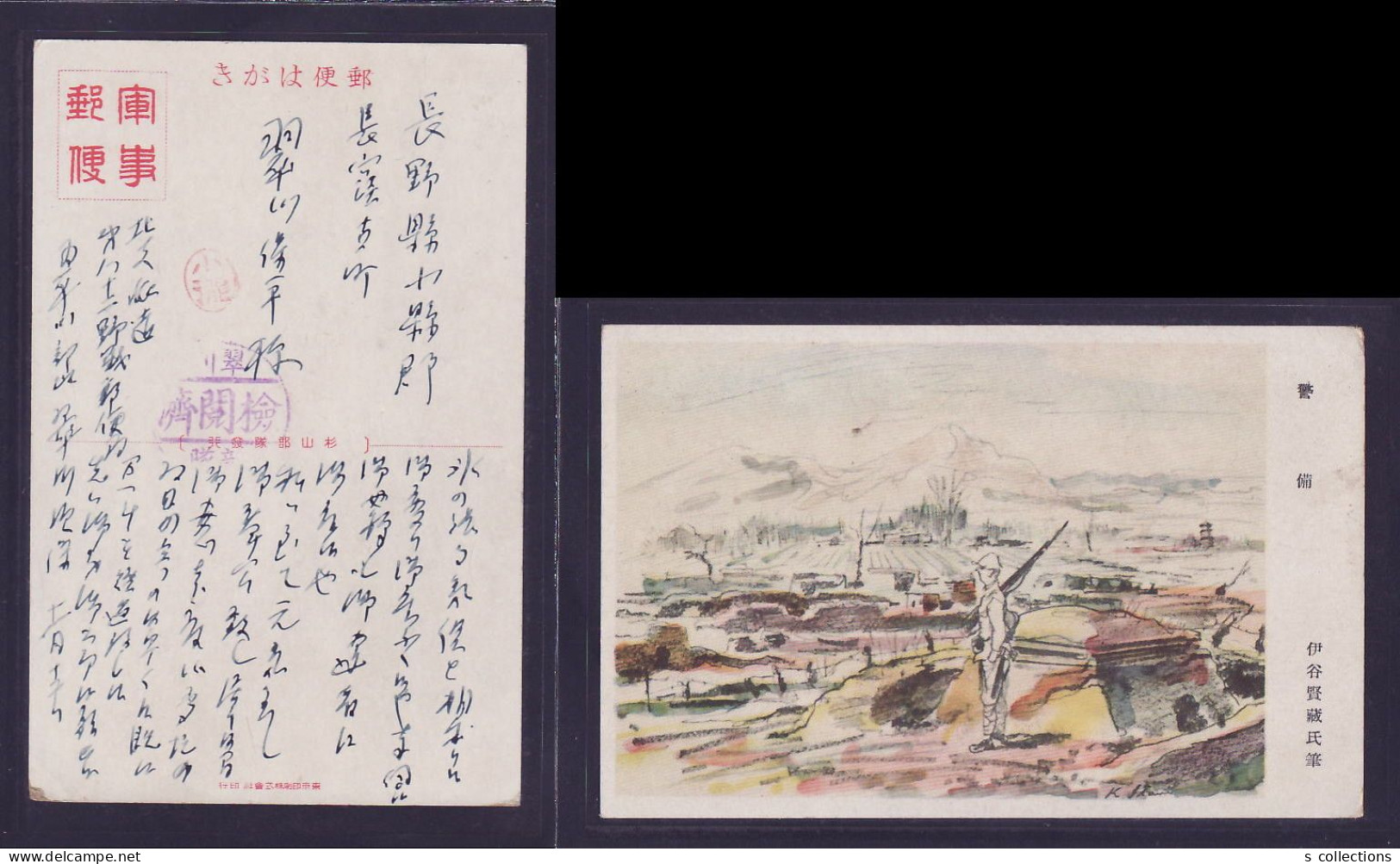 JAPAN WWII Military Local Picture Postcard North China Japanese Soldier WW2 Chine WW2 Japon Gippone - 1941-45 Noord-China