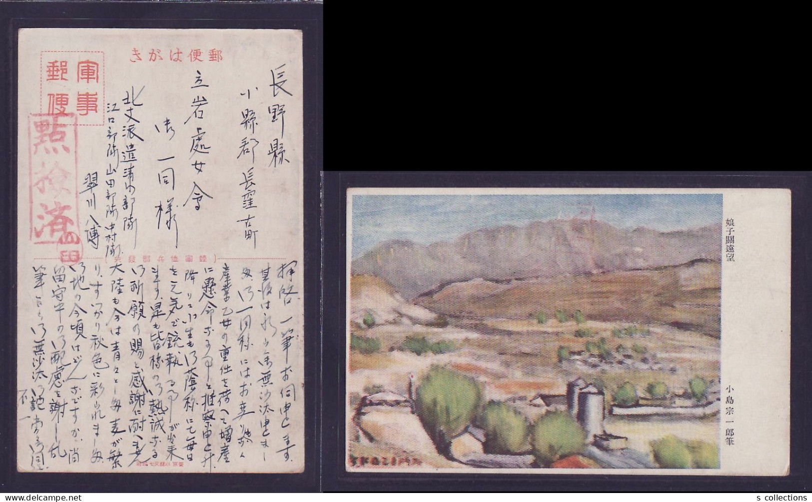 JAPAN WWII Military Niangzi - Guan Picture Postcard North China WW2 Chine WW2 Japon Gippone - 1941-45 Cina Del Nord