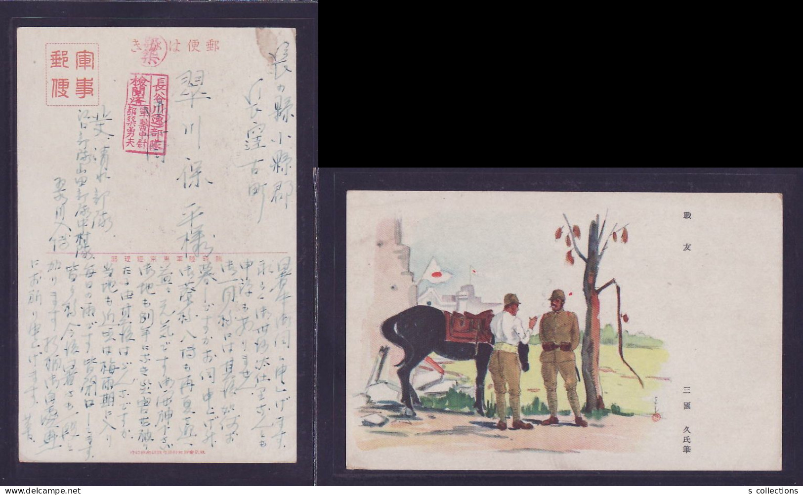 JAPAN WWII Military Japanese Soldier Picture Postcard North China WW2 Chine WW2 Japon Gippone - 1941-45 Nordchina