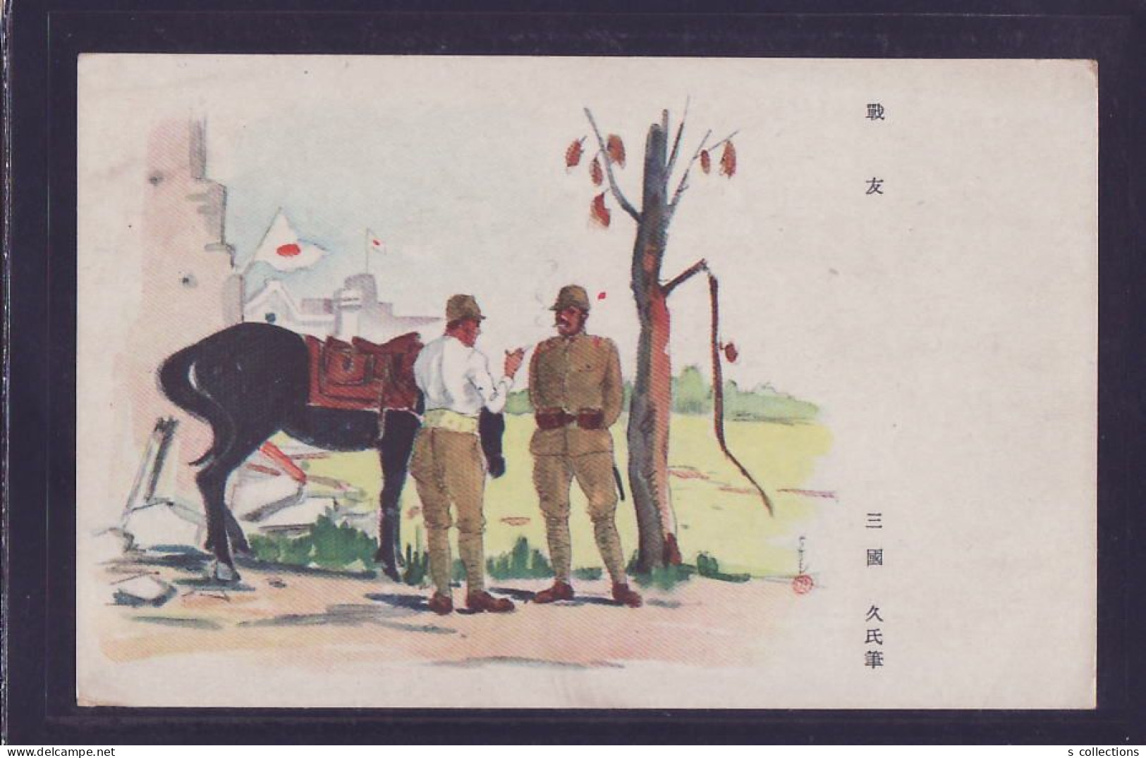 JAPAN WWII Military Japanese Soldier Picture Postcard North China WW2 Chine WW2 Japon Gippone - 1941-45 Northern China