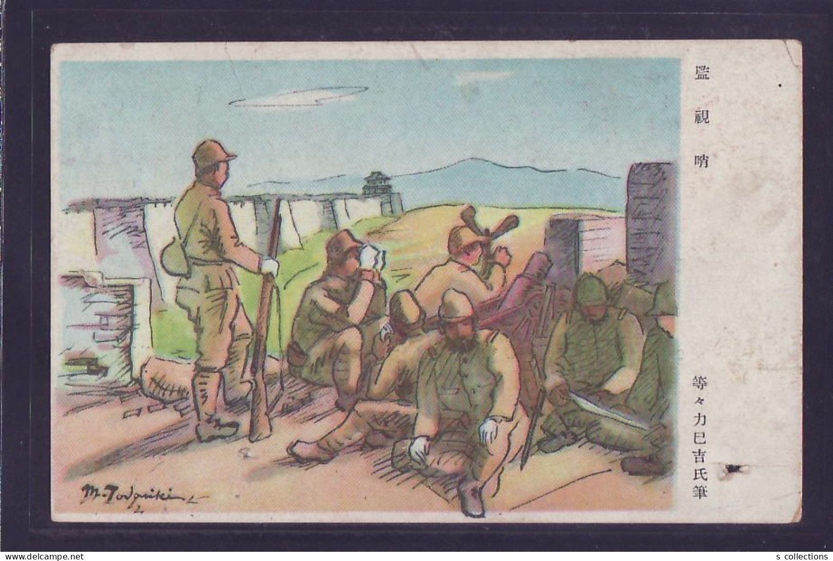 JAPAN WWII Military Monitoring Patrol Picture Postcard North China Japanese Soldier WW2 Chine WW2 Japon Gippone - 1941-45 Nordchina